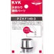 KVK PZKF149-3 シャワーヘッドアタッチメントMYM [浴室・洗面用品その他]