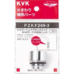 KVK PZKF249-3 シャワーヘッドアタッチメントMYM [浴室・洗面用品その他]