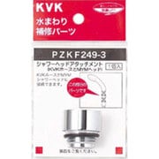 KVK PZKF249-3 シャワーヘッドアタッチメントMYM [浴室・洗面用品その他]