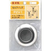 KVK PZV1 SPトラップ用ワン座32 1 1/4 用 [水廻り用品]