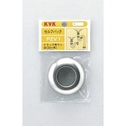 KVK PZV1-25 SPトラップ用ワン座25 1 用 [水廻り用品]