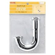 KVK PZV12 トラップ用U字管32 1 1/4 用 [水廻り用品]