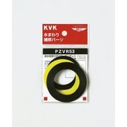 KVK PZVR53-25 排水栓取付パッキンセット25 1 [水廻り用品]