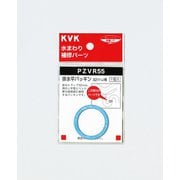 KVK PZVR55-25 排水平パッキン25 1 用 [水廻り用品]