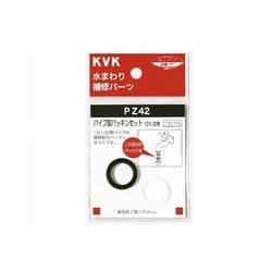 KVK PZ42-20 パイプ部パッキンセット20 3/4 [水廻り用品]