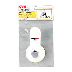 KVK PZKM109N レバーハンドルセット [水廻り用品]