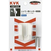 KVK PZK12H2 シャワー用ハンガー [浴室・洗面用品その他]