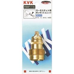 KVK PZKF111E サーモスタット用ボンネットユニット [水廻り用品]