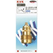 KVK PZKF111E サーモスタット用ボンネットユニット [水廻り用品]