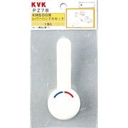 KVK PZ78 レバーハンドルセット [水廻り用品]