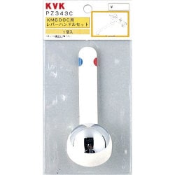 KVK PZ343C レバーハンドルセット [水廻り用品]