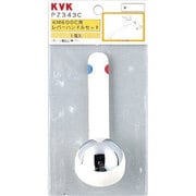 KVK PZ343C レバーハンドルセット [水廻り用品]