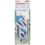 KVK Z521-30 キャップ横自在P13 1/2 300 [水廻り用品]