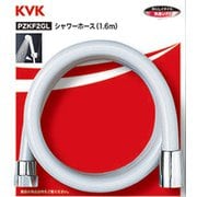 KVK PZKF2GL シャワーホースグレー1.6m [浴室・洗面用品その他]