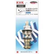 KVK PZ432 サーモシャワー切替弁ユニット [水廻り用品]