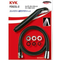 KVK PZ623L-2 シャワーセット アタッチメント付 [浴室・洗面用品その他]