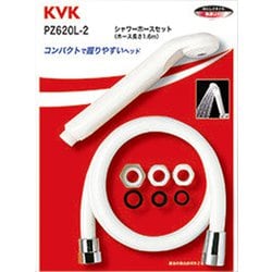 KVK PZ620L-2 シャワーセット アタッチメント付 [浴室・洗面用品その他]