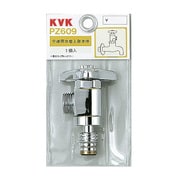 KVK PZ609 分岐用水栓上部本体 [水廻り用品]