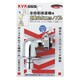 KVK PZ787 止水回転ノズル とめるぞう止水 [水廻り用品]