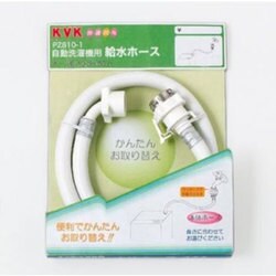 KVK PZ810-150 自動洗濯給水ホース1.5m [水廻り用品]
