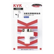 KVK PZ809 自動洗濯機接続金具 [水廻り用品]