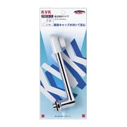 KVK Z818-30 自在だ円パイプ20 3/4 300 [水廻り用品]