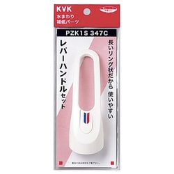 KVK PZK1S347C レバーハンドルセット白 [水廻り用品]