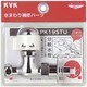 KVK PK19STU 分岐止水栓 [水廻り用品]
