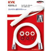KVK PZ970L-2 シャワーセット アタッチメント付 [浴室・洗面用品その他]