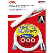 KVK PZ620AL-2 シャワーセット 低圧用アタッチメント付 [浴室・洗面用品その他]