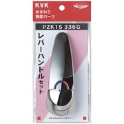 KVK PZK1S336G レバーハンドルセットメッキ [水廻り用品]