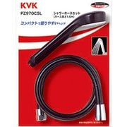 KVK PZ970C5L シャワーセット [浴室・洗面用品その他]