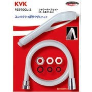KVK PZ970GL-2 シャワーセット アタッチメント付 [浴室・洗面用品その他]