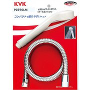 KVK PZ970LM シャワーセット [浴室・洗面用品その他]