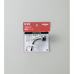 KVK PZ514N 洗濯吐水水栓ノズル13 1/2用 [水廻り用品]