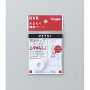 KVK PZ751 節水チップ [水廻り用品]