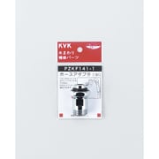KVK PZKF141-1 ホースアダプタ13 1/2 [水廻り用品]