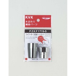 KVK PZKF171S-5 シャワーホース両端ナットセット16用 [浴室・洗面用品その他]