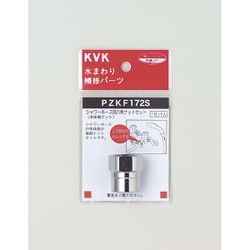 KVK PZKF172S シャワーホース六角ナットセット [浴室・洗面用品その他]