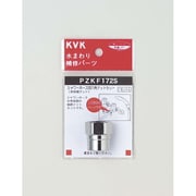 KVK PZKF172S シャワーホース六角ナットセット [浴室・洗面用品その他]