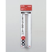 KVK PV50EP-300 フレキシブルホース13 1/2 300 [水廻り用品]