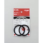 KVK PZ213NPK Xパッキンセット [水廻り用品]