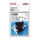 KVK PZ807-13 ワンタッチニップル13 [水廻り用品]