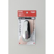KVK PZK1S568G レバーハンドルセットメッキ [水廻り用品]
