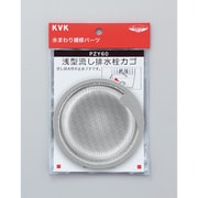 KVK PZY60 浅型流し排水栓カゴ [水廻り用品]