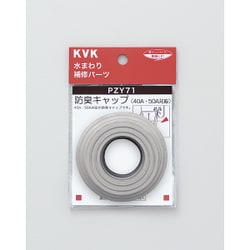 KVK PZY71 防臭キャップ [水廻り用品]