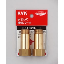 KVK PZ1023-50 継ぎ足しジョイント [水廻り用品]