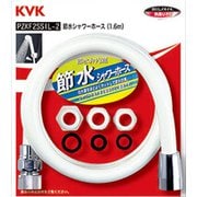 KVK PZKF2SSIL-2 節水シャワーホース 白1.6m [浴室・洗面用品その他]