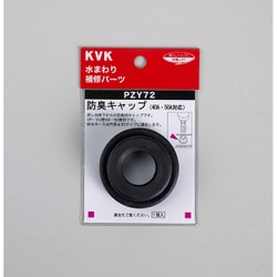 KVK PZY72 防臭キャップ [水廻り用品]