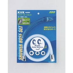 KVK PZ970DL-BBL カラーホースセット 節水 ソーダ [水廻り用品]